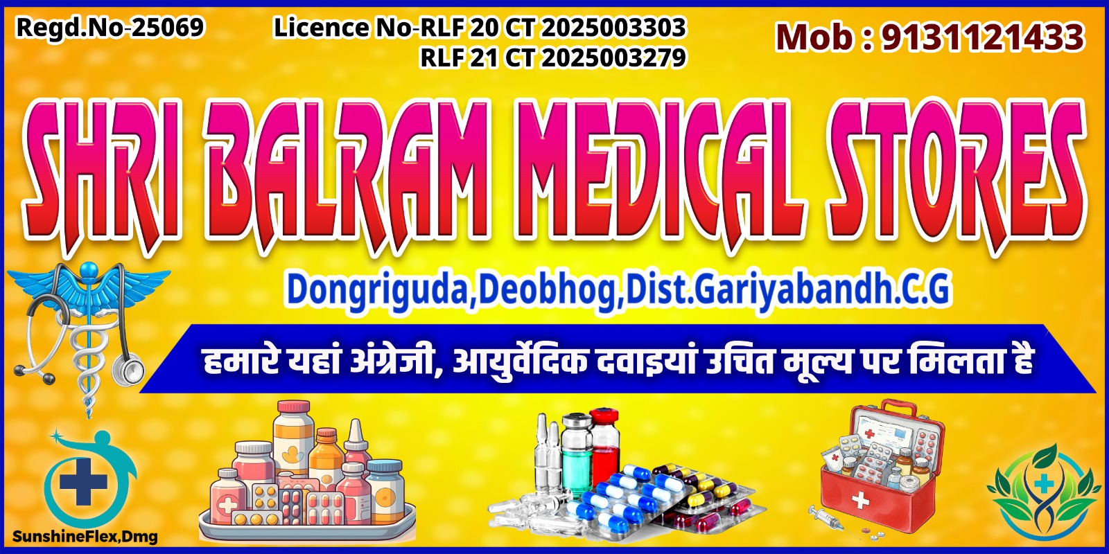 प्रधान संपादक खिरसिन्दुर नागेश 