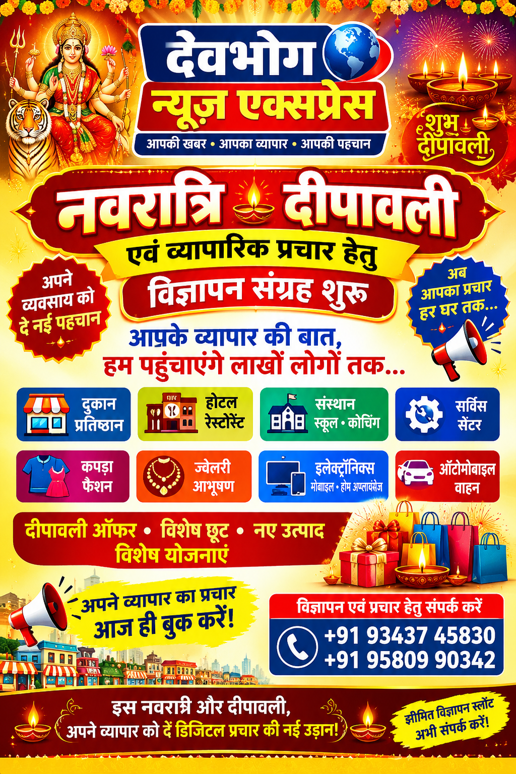 प्रधान संपादक खिरसिन्दुर नागेश 